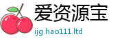 管家婆中特王中王如2025年正版资料免费最新版本大全